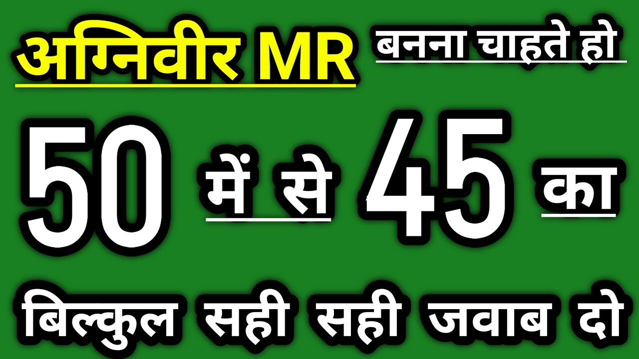 Navy MR Gk 50 Questions 2023 | Navy MR Gk | Navy MR Gk Paper | Navy MR Gk Set | Navy MR Gk Video