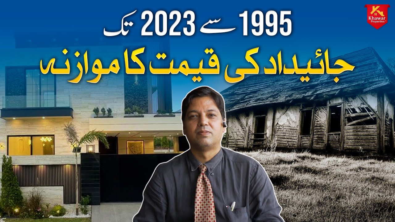 🔥 DHA Lahore Property Prices Comparison From 1995 to 2023 - Latest Update | Full Guide Video