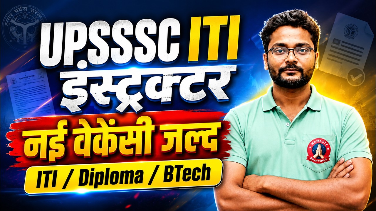 UPSSSC ITI Instructor Vacancy 2026 🔥 नई भर्ती जल्द  ITI/Diploma/BTech Eligible? | Full Details