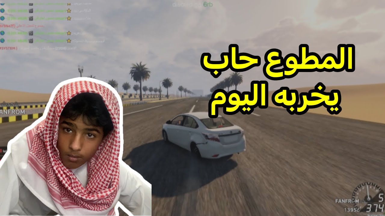 فايف ام صرت مطوع كرنج وينصح في ماب هجوله🤦🏻!