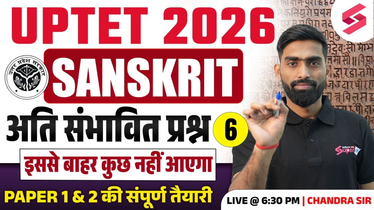 UPTET 2026 | UPTET SANSKRIT CLASSES | UPTET SANSKRIT PAPER 1 & 2 | UPTET SANSKRIT BY CHANDRA SIR