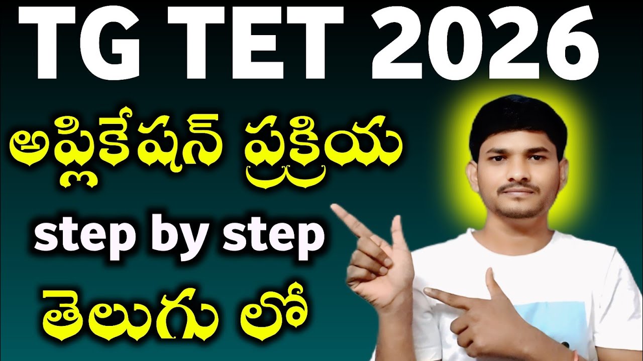 TG TET 2026 Application Process step by step | ts tet application process 2025-26