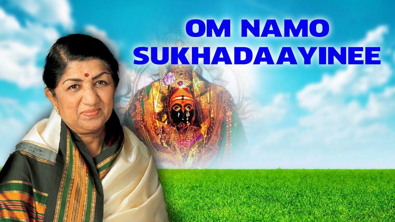 Om Namo Sukhadaayinee | Lata Mangeshkar | Maa Durga Songs | Devi Bhajan | Navratri Special 2025