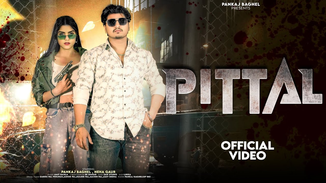Pittal ( Official Video ) Pankaj Baghel | Amit Baisla | Neha Gaur | New Haryanavi Song 2025 