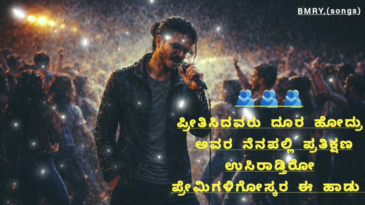 ನೆನಪು ಬರಿ ನೆನಪಾಗಿರದೆ ನನ್ನ ಬದುಕಿಗೆ ಉಸಿರಾಗಿದೆ,