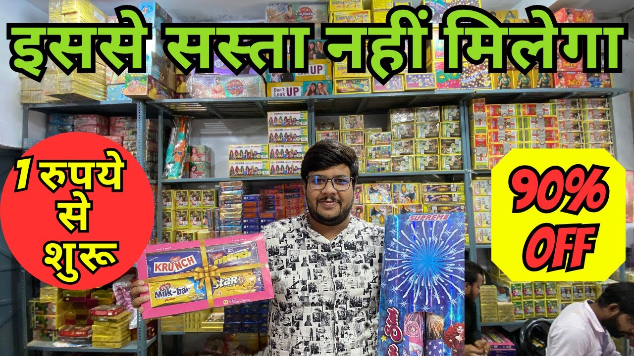Cheapest Pataka Market in Lucknow | काकोरी पटाखा मंडी 2023 | ₹1 रुपये से शुरू | Pranzo Sideona PS