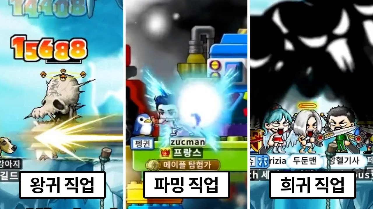 메이플랜드 모든 직업체험 몰아보기