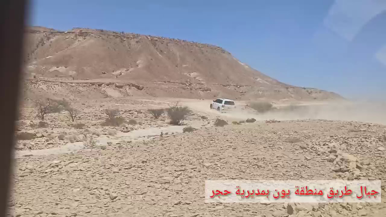 جبال طريق منطقة يون بمديرية حجر