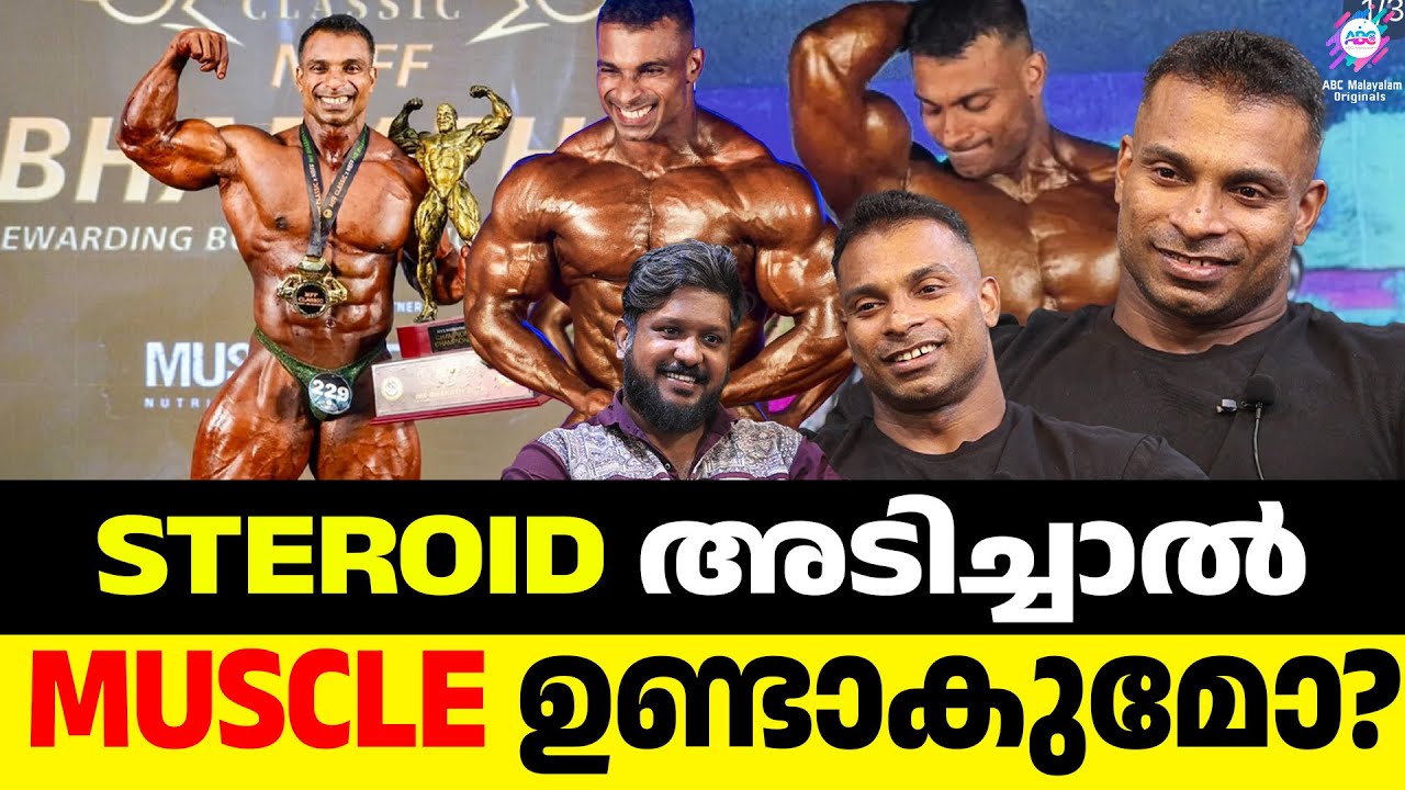 6 തവണ Mr. India അടിച്ച കൊച്ചിക്കാരൻ🔥 | MUSADHIKH MOZA | Mr. India