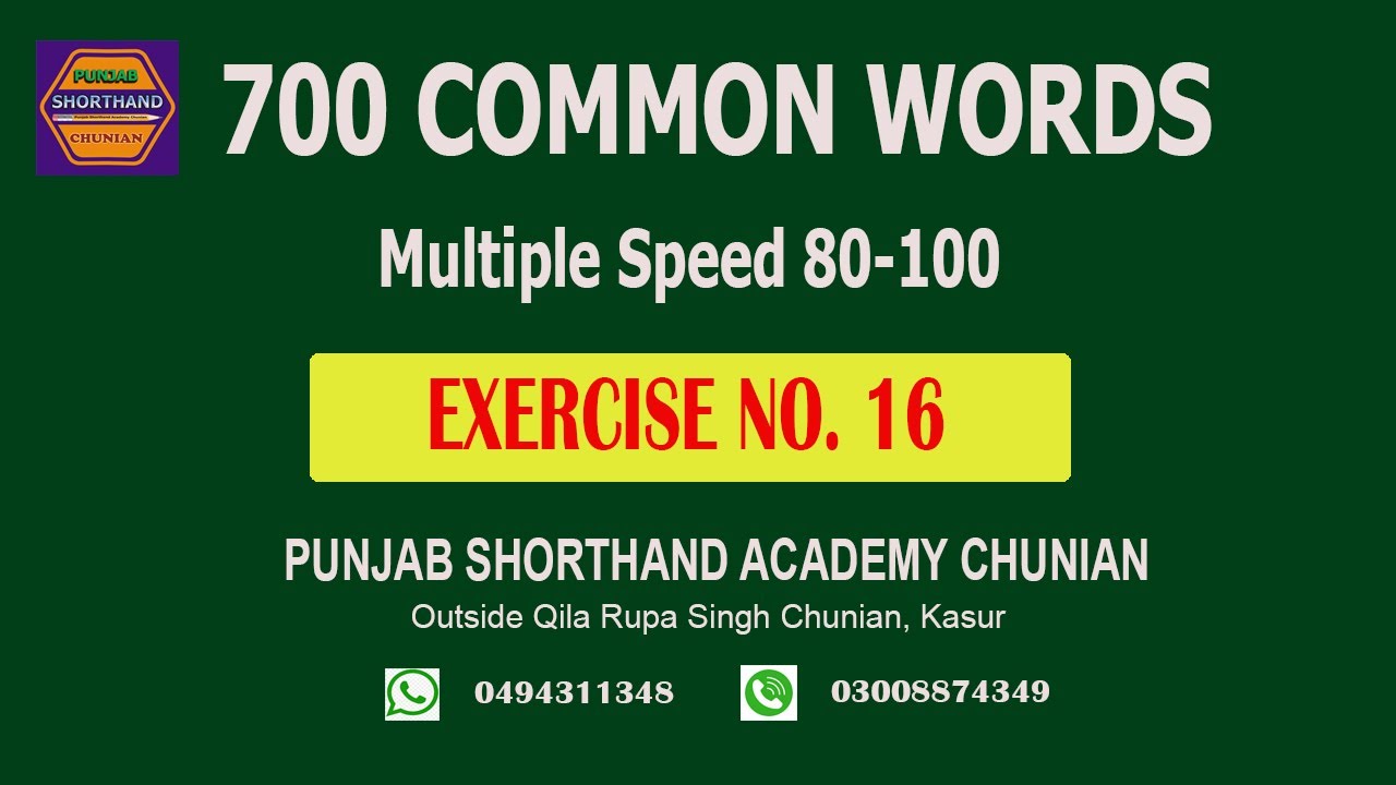 700 Common Words Exercise No: 16 @80WPM | PSAC