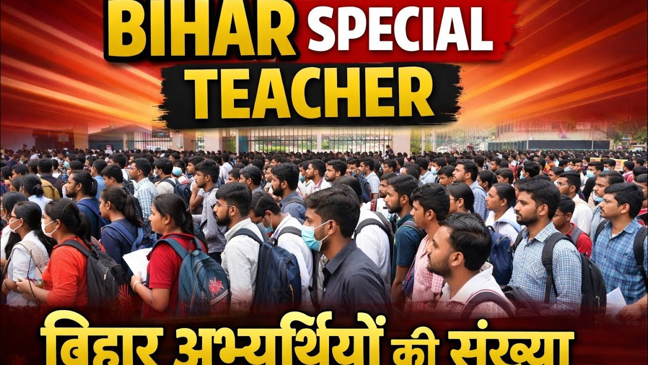 BIHAR SPECIAL TEACHER | बिहार अभ्यर्थियों की संख्या कितनी है?