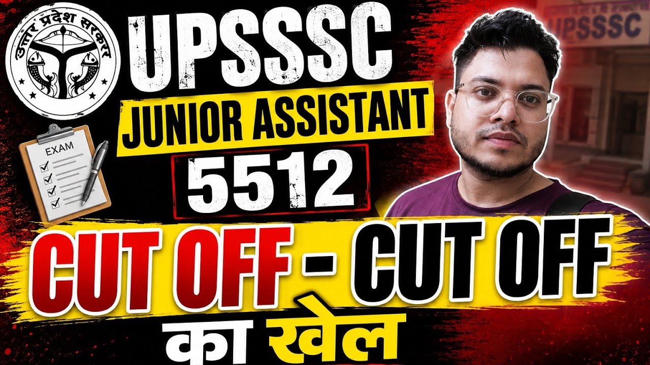 UPSSSC Junior Assistant 5512 Cut Off / #upssscjuniorassistant5512cutoff #upssscpet #upssscja #pet