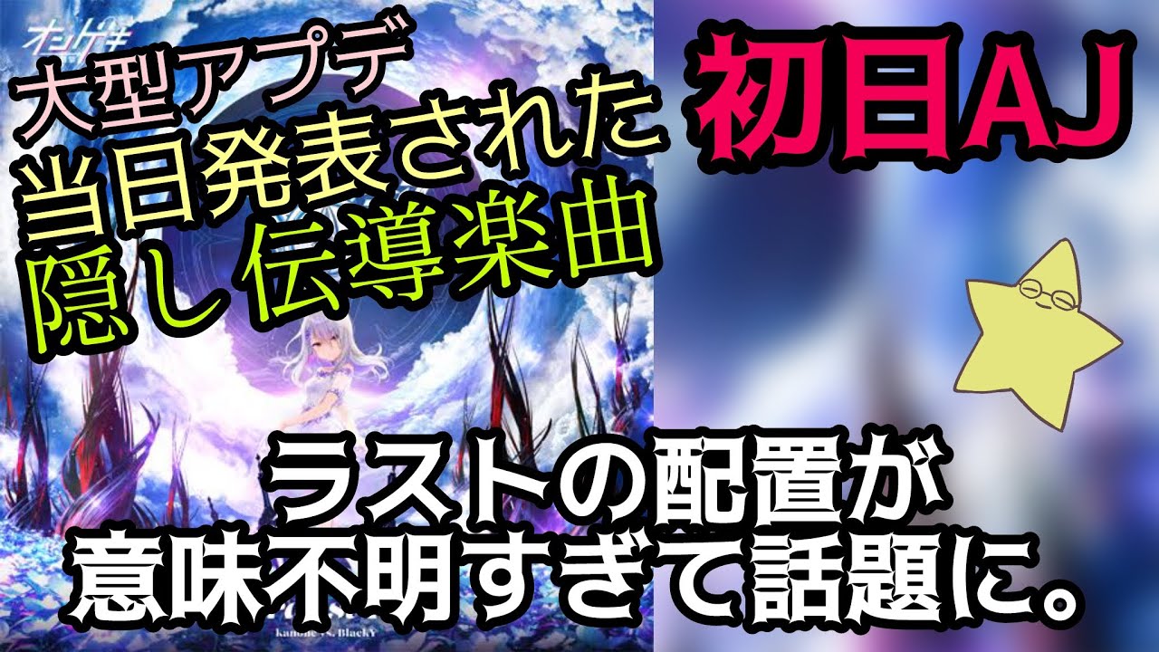【CHUNITHM】Stardust:RAY ALL JUSTICE
