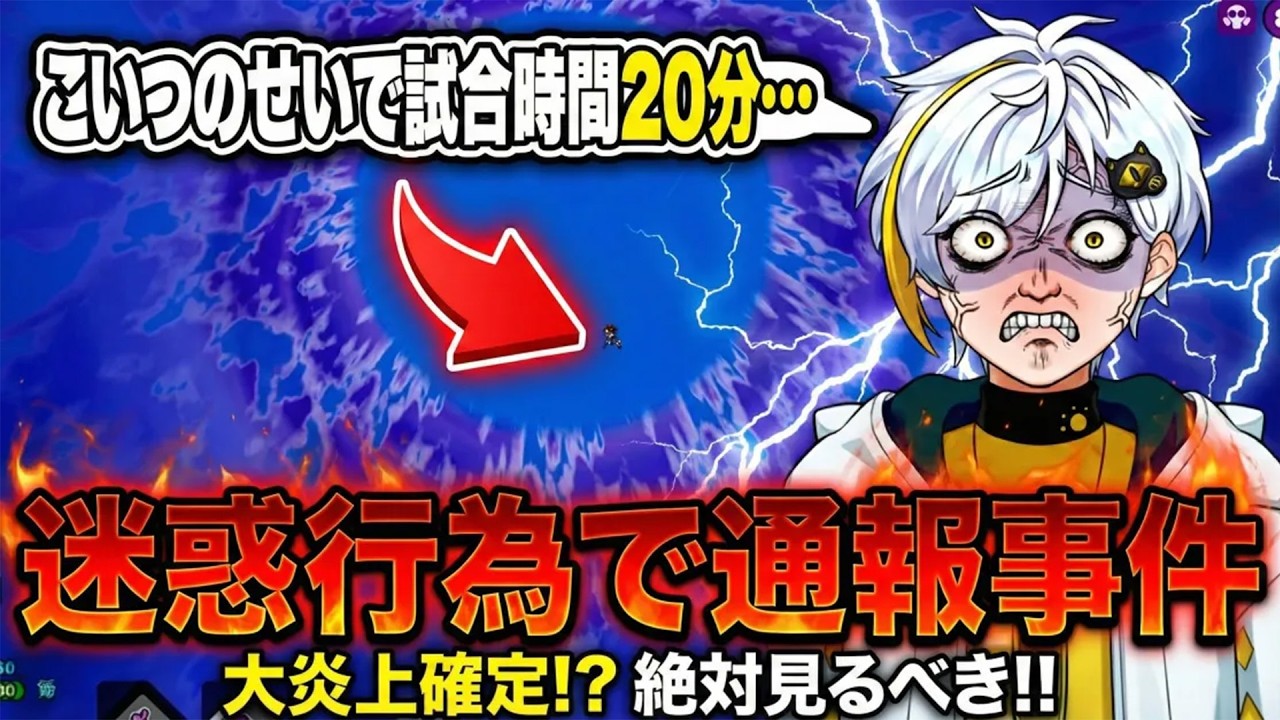 【ヒロアカUR】試合時間20分!?通報案件の嫌がらせ行為だと主張する白金レオ【白金レオ/切り抜き】【僕のヒーローアカデミア】