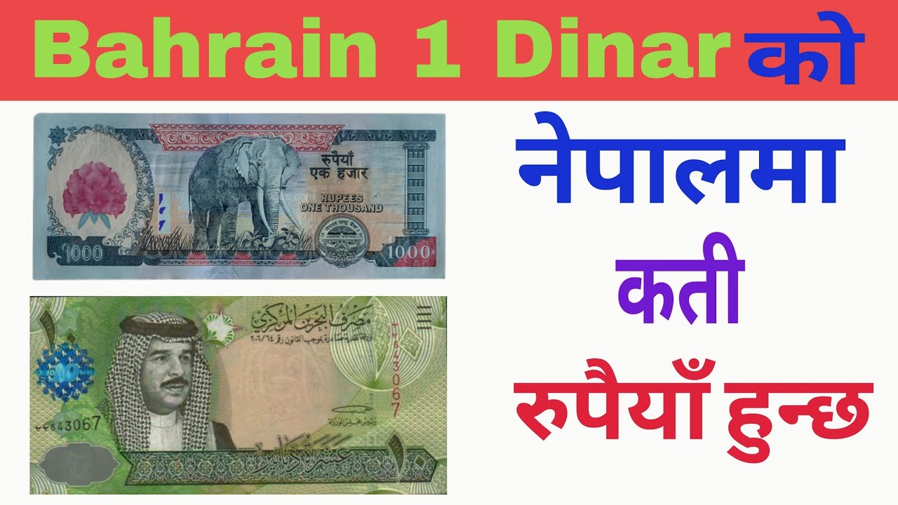 How to Cheque Bahraini Dinar to Nepali Rupees Convert in Nepali