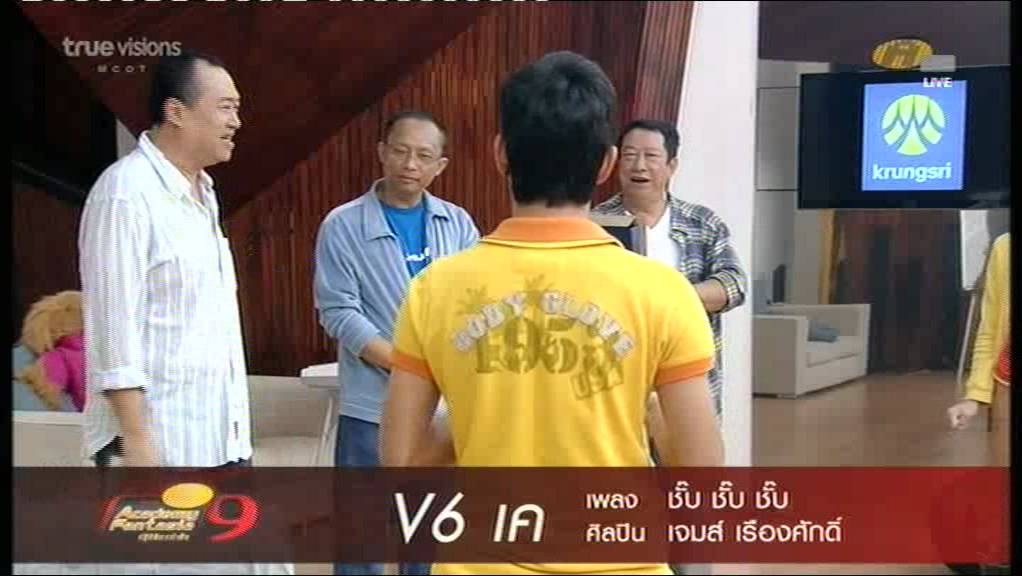 แจกโจทย์ เพลง AF 9 Week 8 - Dance City
