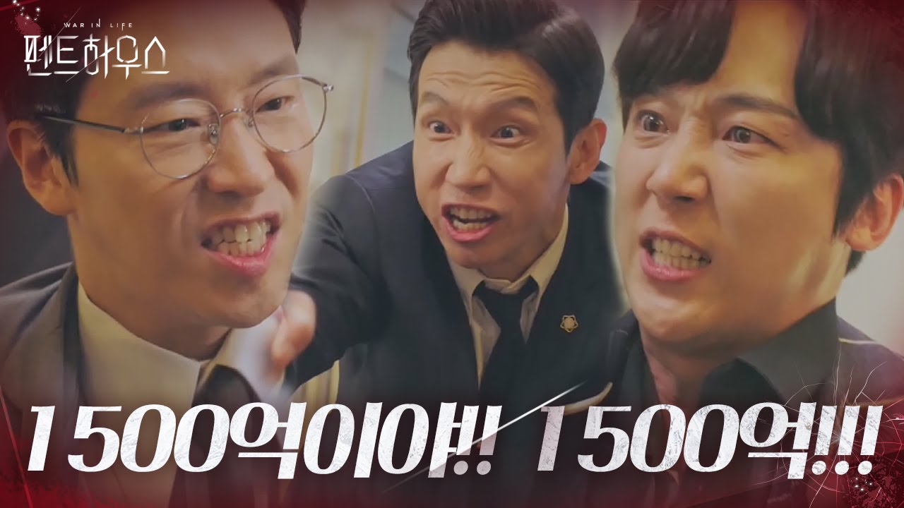 &ldquo;이런 개&times;식이!&rdquo; 엄기준&times;봉태규&times;윤종훈, 유진 한방에 무너지는 얕은 우정♡ㅣ펜트하우스(Penthouse)ㅣSBS DRAMA