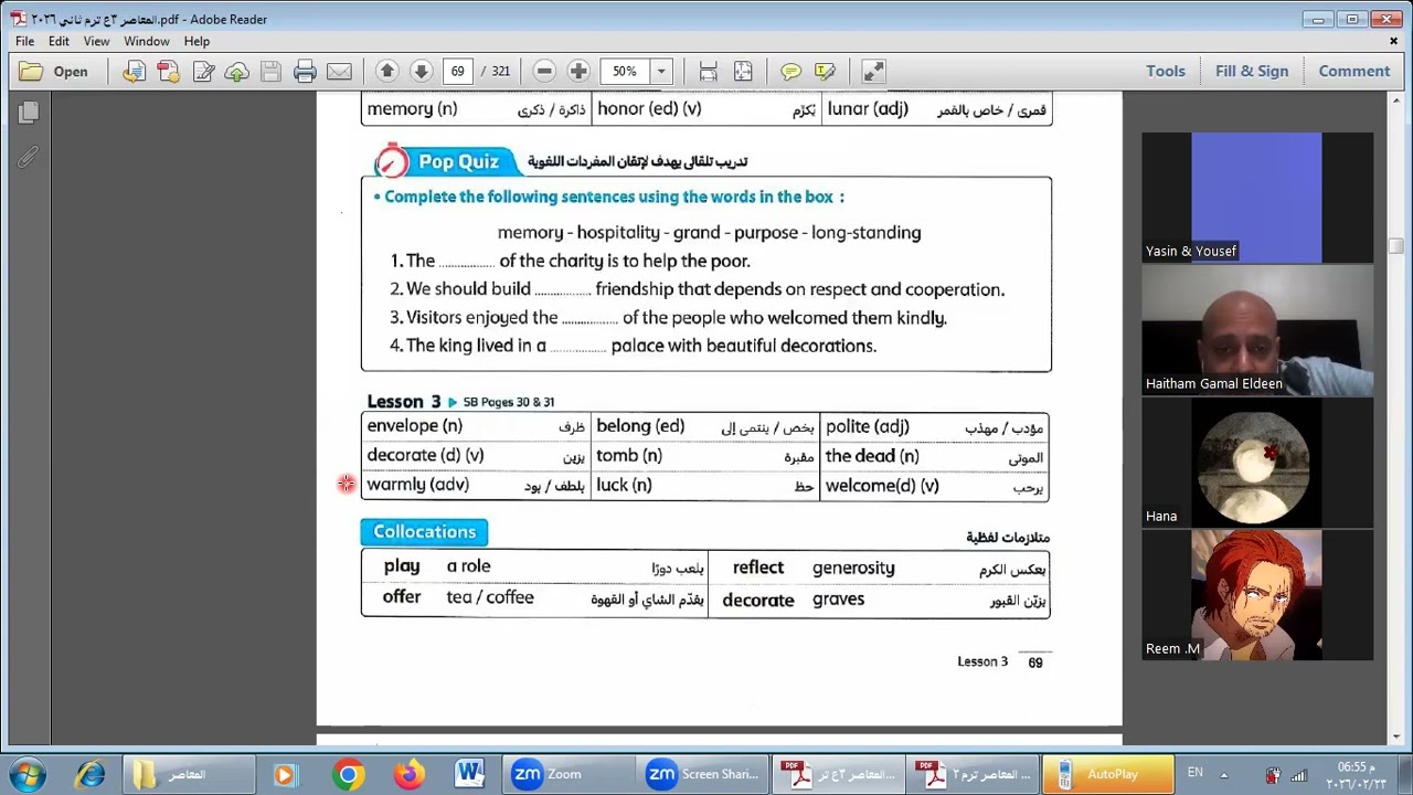 ترم ثاني وحده ثانيه درس ٣ ثالث اعدادي 