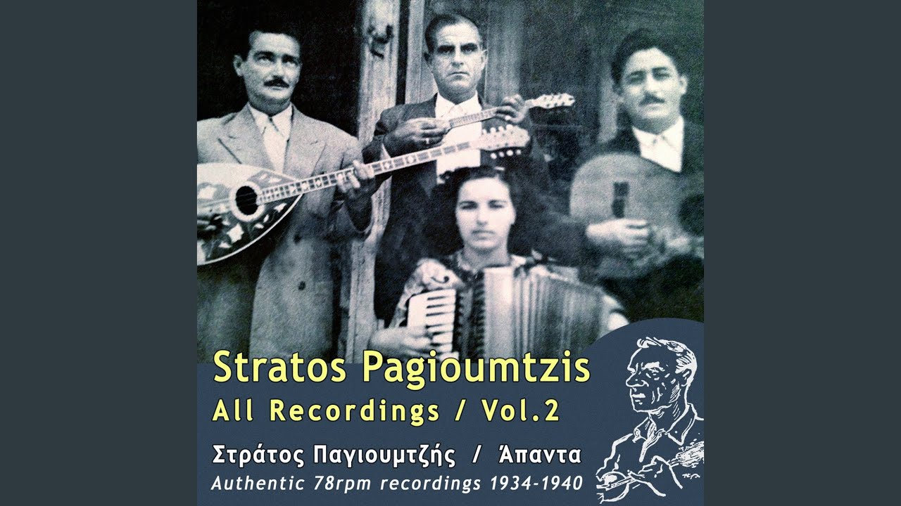 To Magiko Sou Skertso