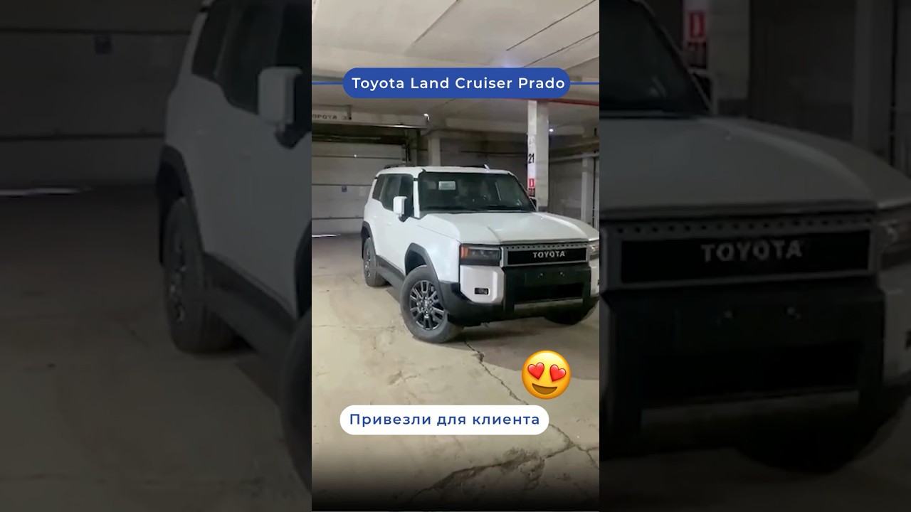 Привезли Toyota Land Cruiser Prado 250🔥ЦЕНА ПОД КЛЮЧ В ОПИСАНИИ