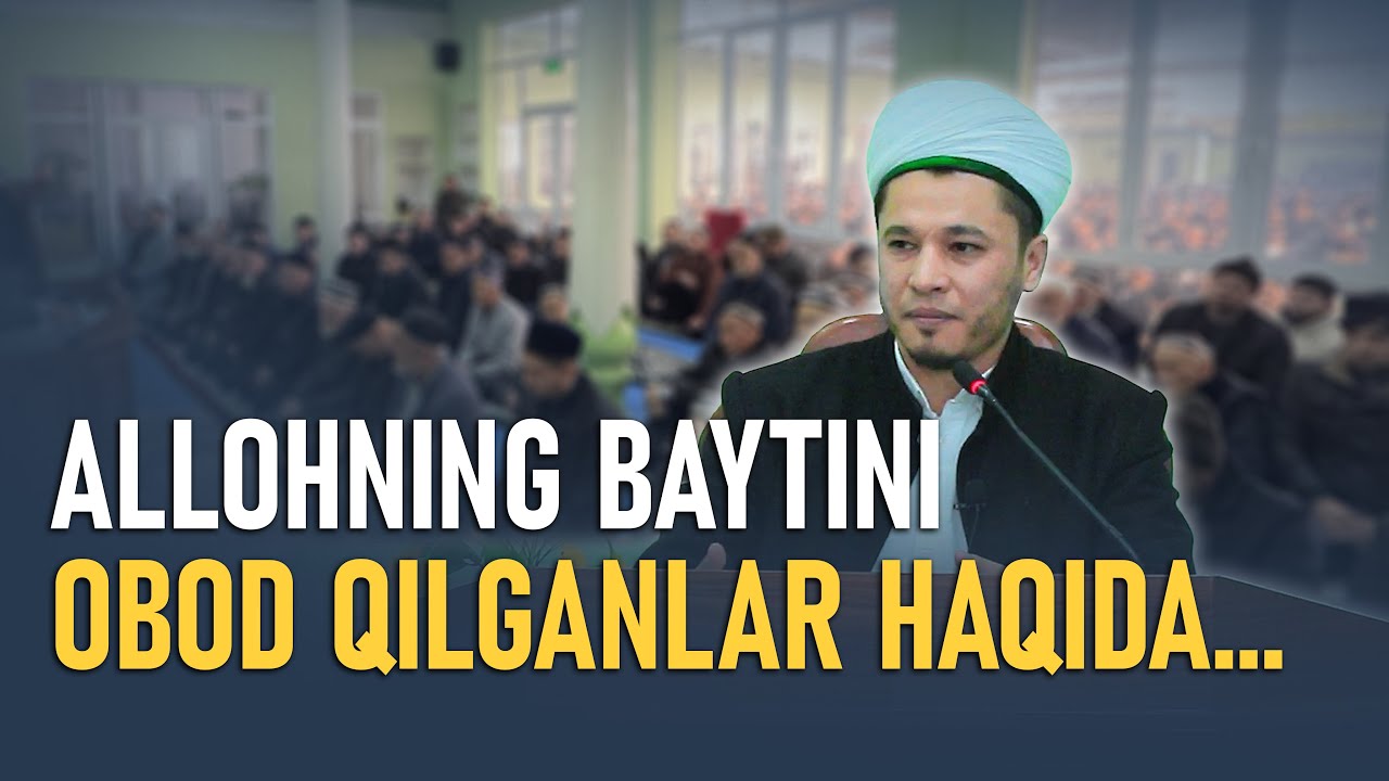 Iqboljon domla tashrifi - Masjid odoblari, Allohning baytini obod qilish haqida