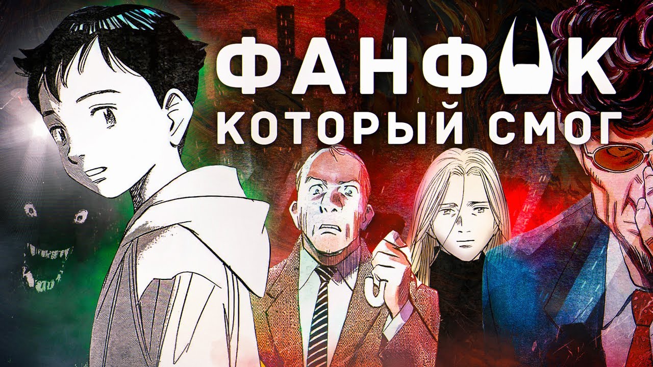 Плутон, сильнейший робот на земле | Могучий Атом Наоки Урасавы