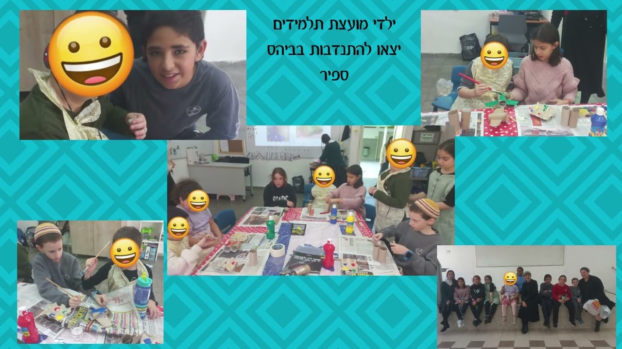 בית החינוך שירת הים מסכם שנה!