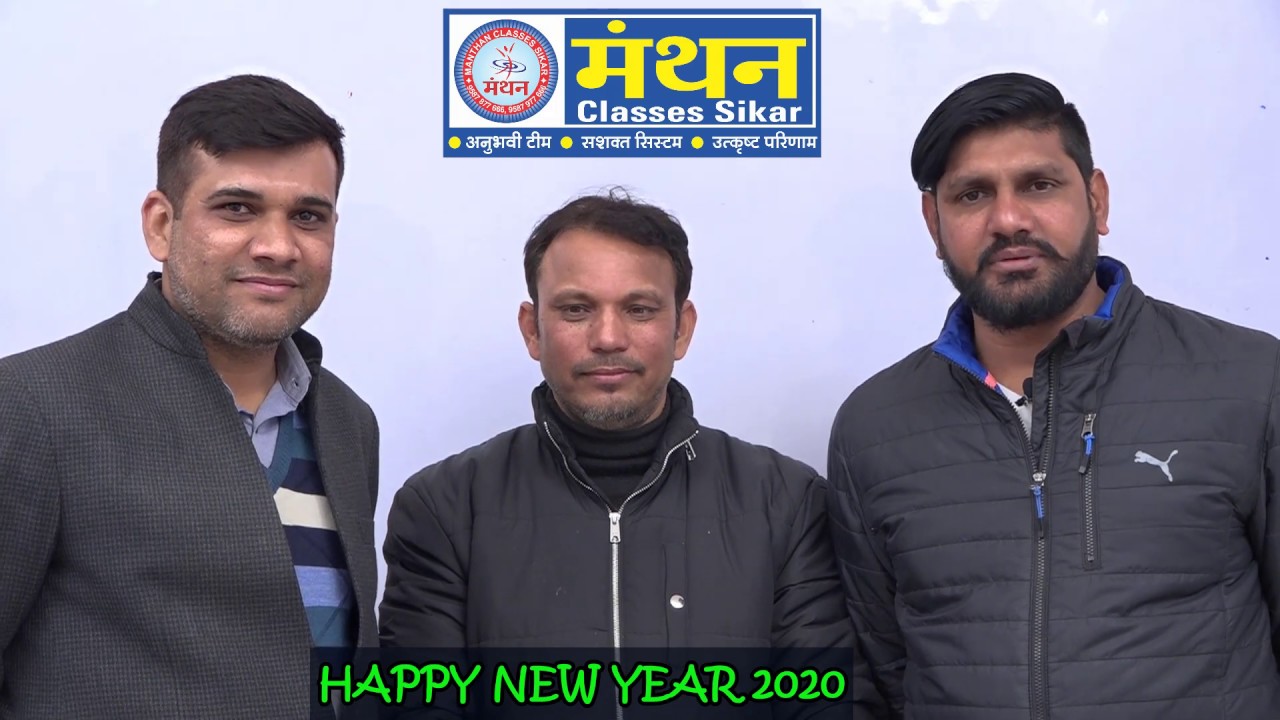 HAPPY NEW YEAR 2020 By MANTHAN CLASSES SIKAR