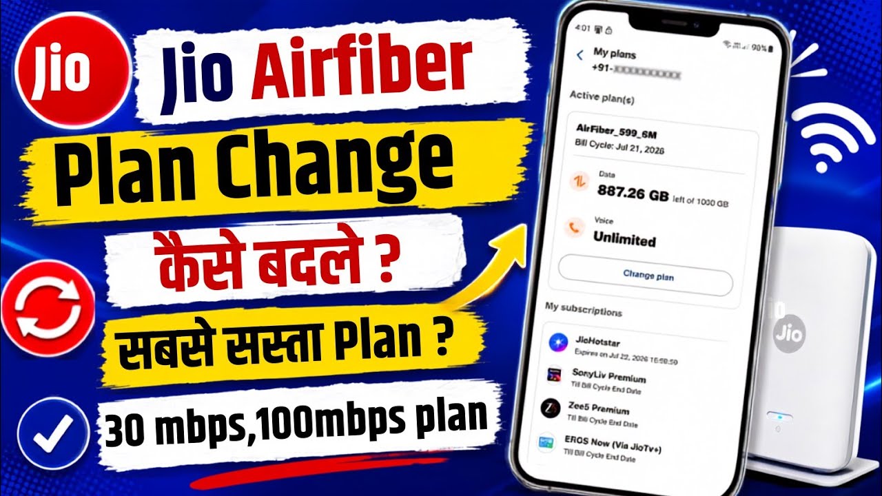 Jio Airfiber Plan Change Kaise Kare | How To Change Plan in Jio Airfiber | Jio Airfiber Plan Change