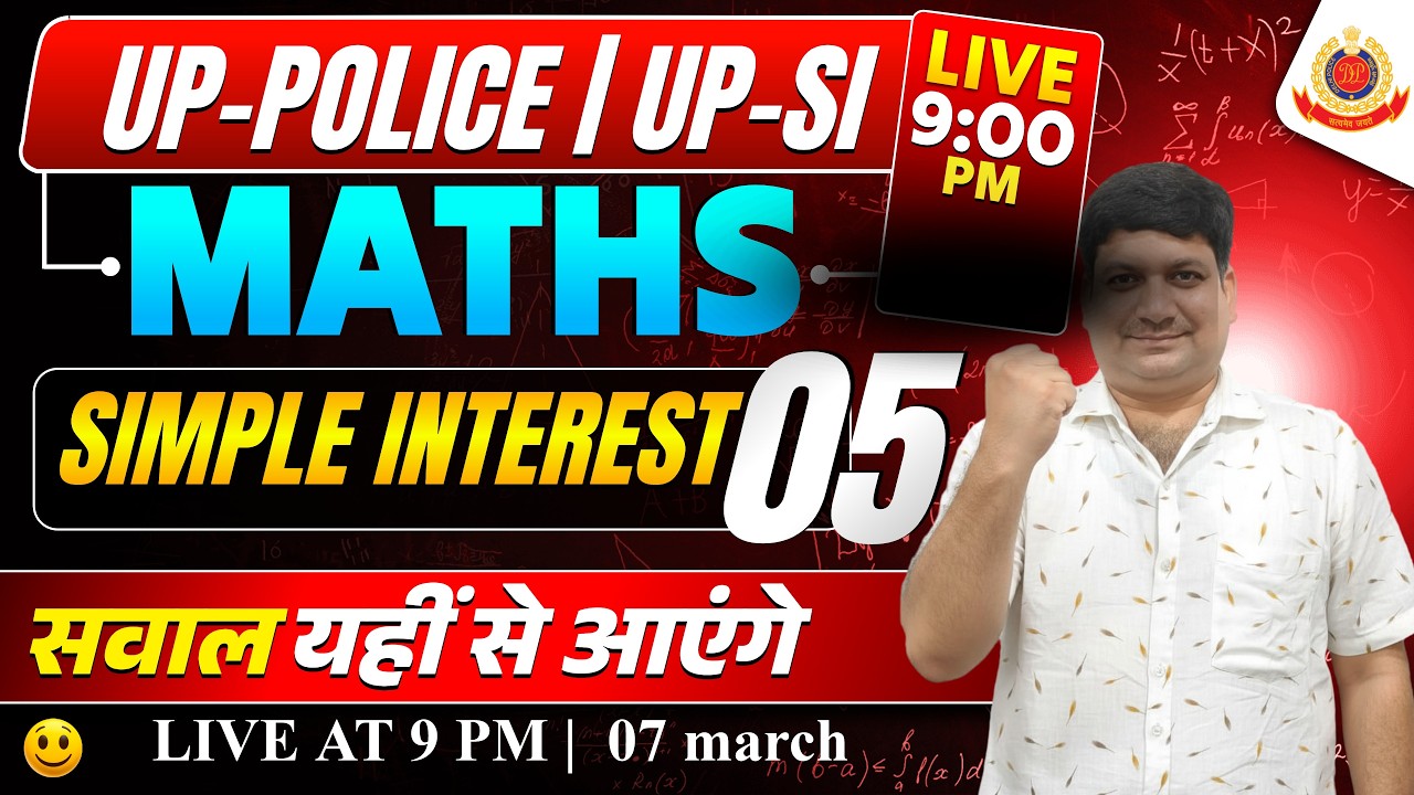 Simple Interest Class - 05 || MATHS BY YOGENDRA SIR ||