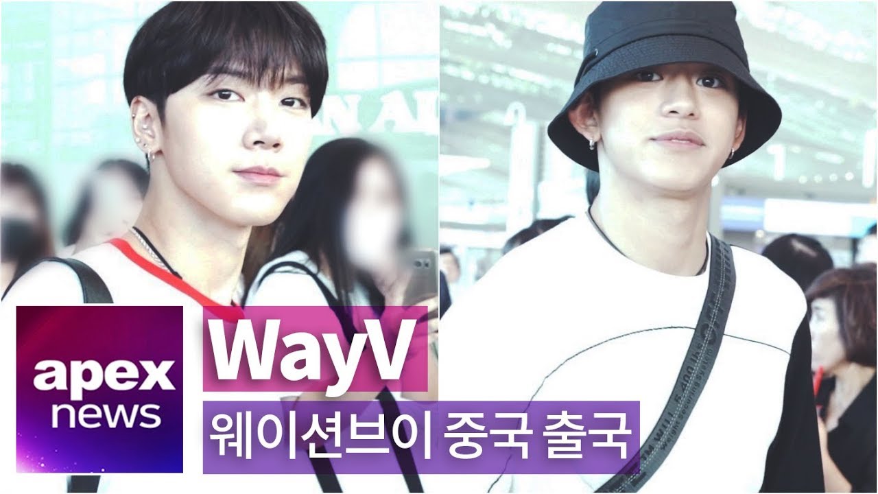 WayV(웨이션브이) 중국 출국 | WayV departure to China 190824
