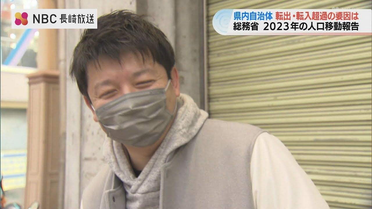 人口動向調査で “転出超過” 県内ワーストは長崎市 “転入超過” の諫早市では産業団地がほぼ完売