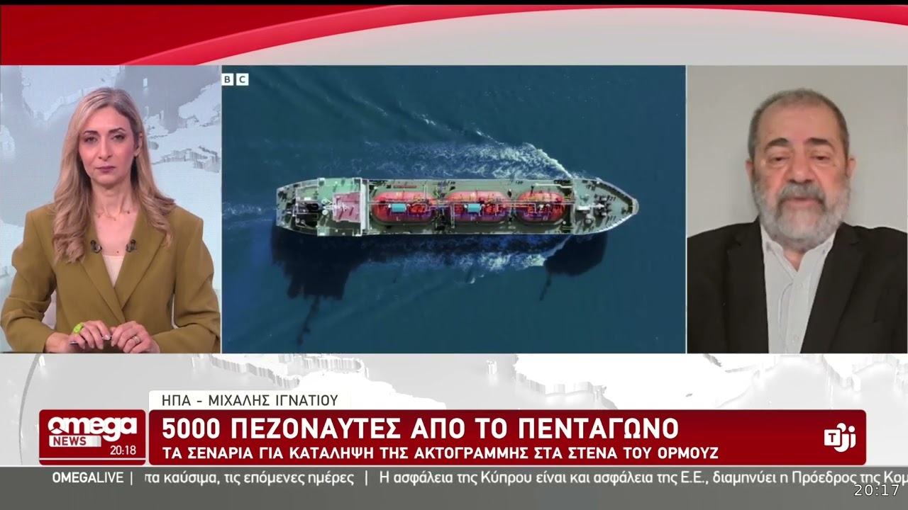 Ανταπόκριση Ιγνατίου: Τα σενάρια για κατάληψη της ακτογραμμής των στενών του Ορμούζ