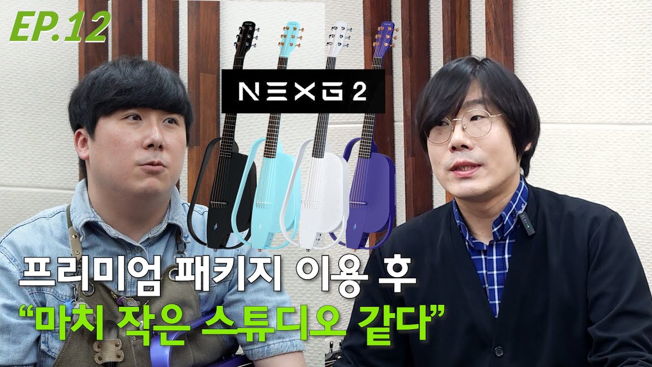 디자인, 경량화 보다 기능을 선택한 이유. 엔야 스마트 카본 기타 넥스G2
