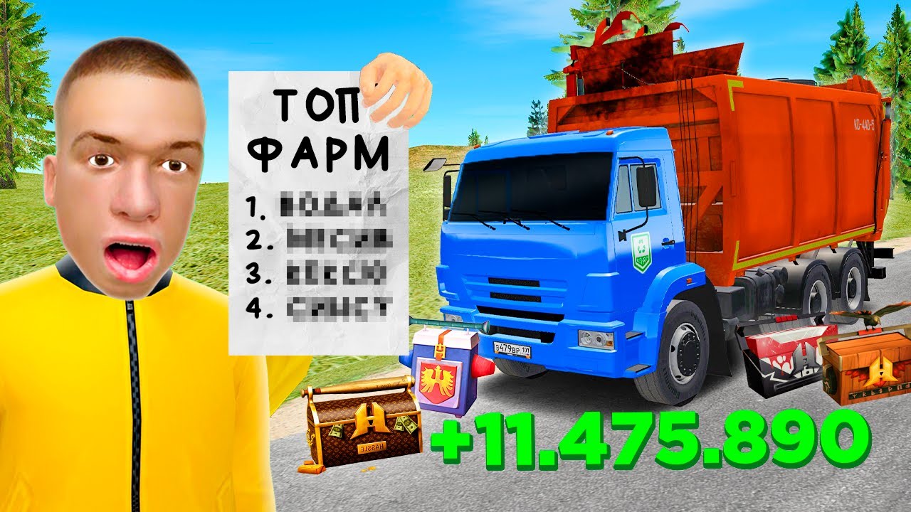 КУПИЛ 15 СПОСОБОВ ЗАРАБОТКА и ПРОВЕРИЛ... РАБОТАЮТ! в GTA RADMIR RP