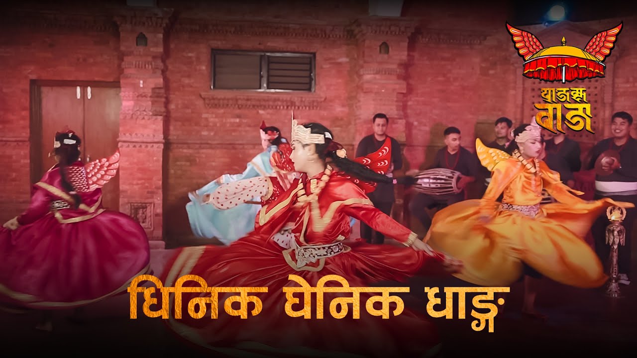 Ghenik Ghenik Dhang : The Heartbeat of Tayemacha Dance | Newari Music & Culture | PROJECT BAAJA
