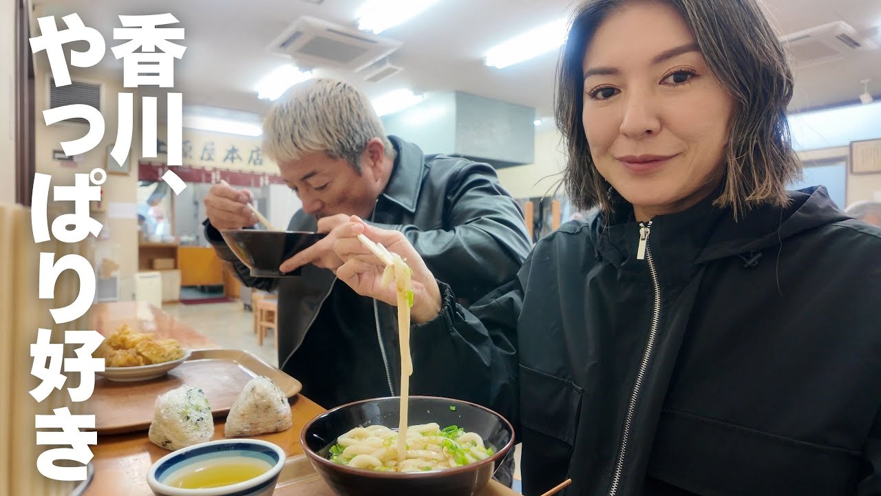 【40代夫婦Vlog】愛犬と香川へ🚐 讃岐うどんとキャンピングカー