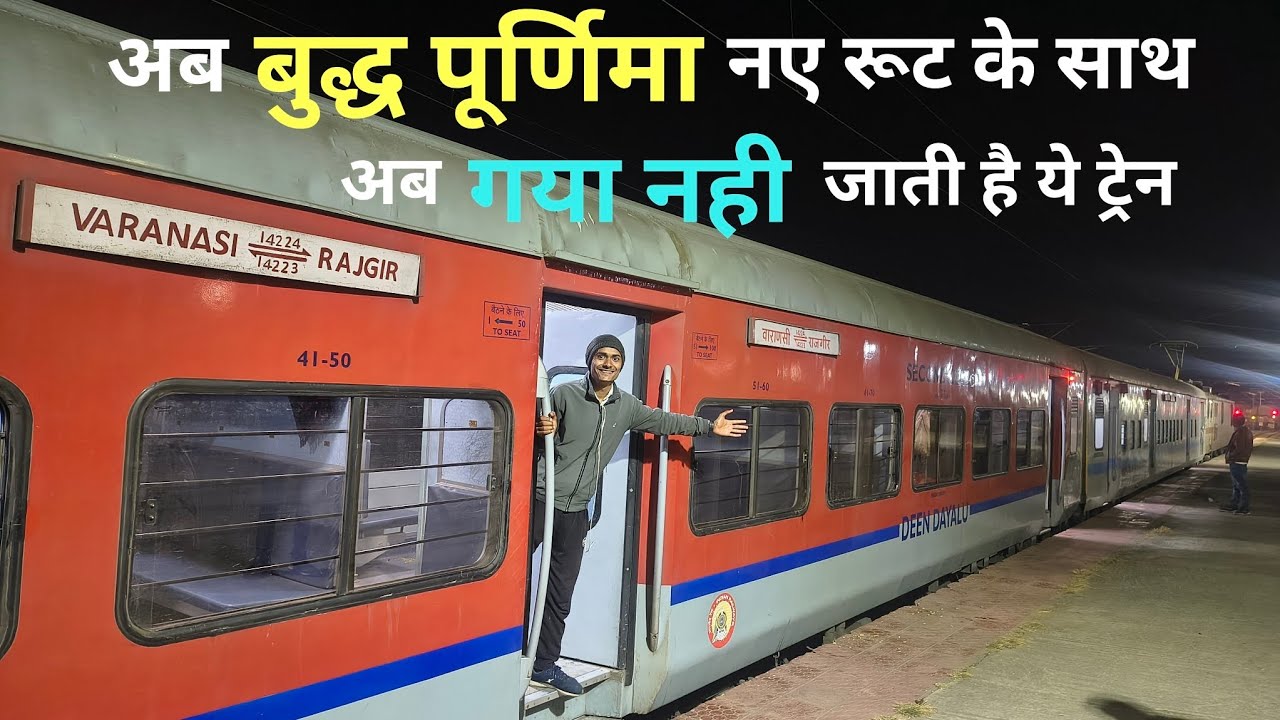 रूट में बदलाव | Budh Purnima Express (14223) | Rajgir to Varanasi | Train Journey | VlogifyDK