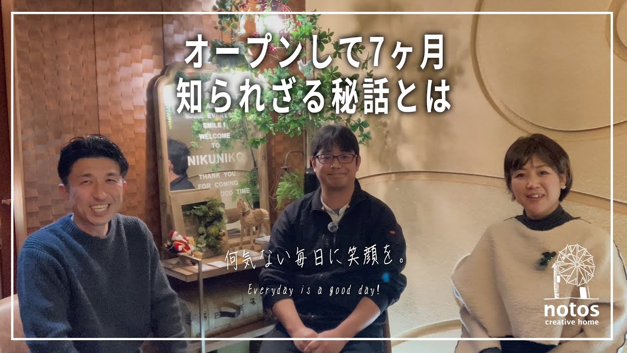 【店舗経営】焼き肉屋店長が語る！オープンまでの道のりと、その後について！