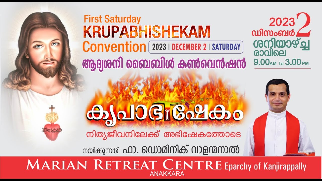 KRUPABHISHEKAM FIRST SATURDAY BIBLE CONVENTION |02 December 2023 | Fr Dominic Valanmanal