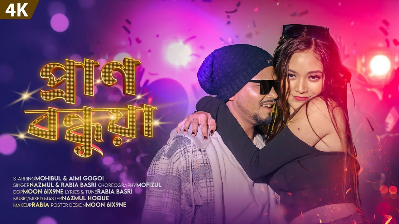Pran Bondhuya(প্ৰাণ বন্ধুয়া) Item Song | Mohibul & Aimi Gogoi | Nazmul | Rabia | bangla item song