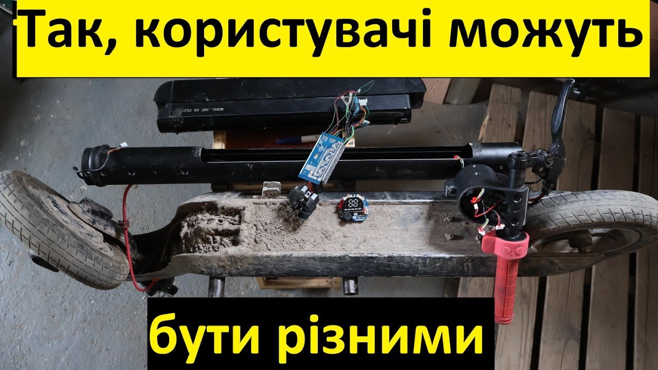 Два ремонти гуляй-ноги