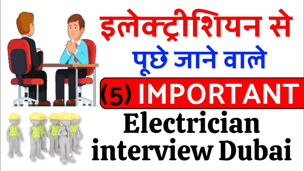 Electrician interview dubai | electrician interview questions and answers