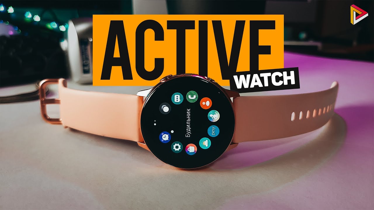 ⌚Подробный обзор Samsung Watch Active. Так ли хороши в 2021-ом?⭐