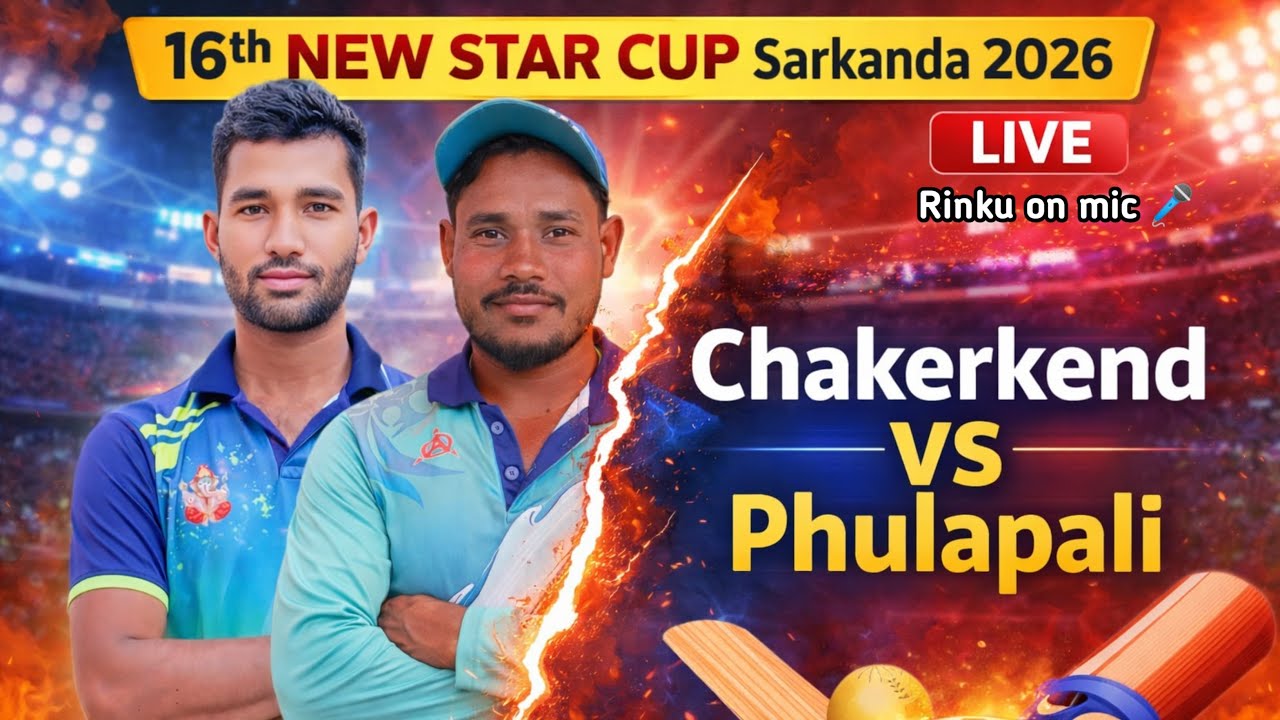LIVE🛑16TH NEWSTAR CUP SARKANDA 2026 LEAGUE 2
