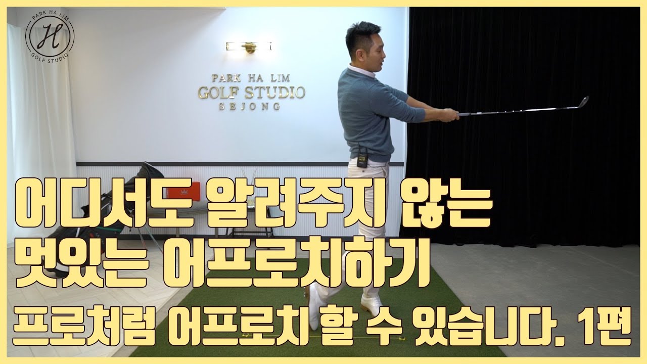 [박하림프로] 어디서도 알려주지않는 