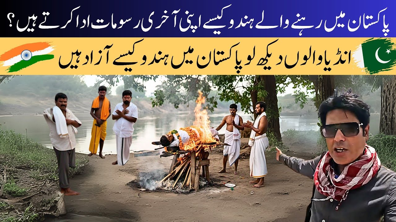 Shocking Hindu Rituals in Pakistan Hindu Funeral in Pakistan