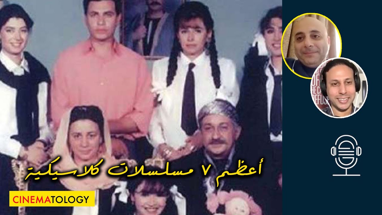 إسماعيل سعد  + CINEMATOLOGY: أعظم ٧ مسلسلات مصرية كلاسيكية