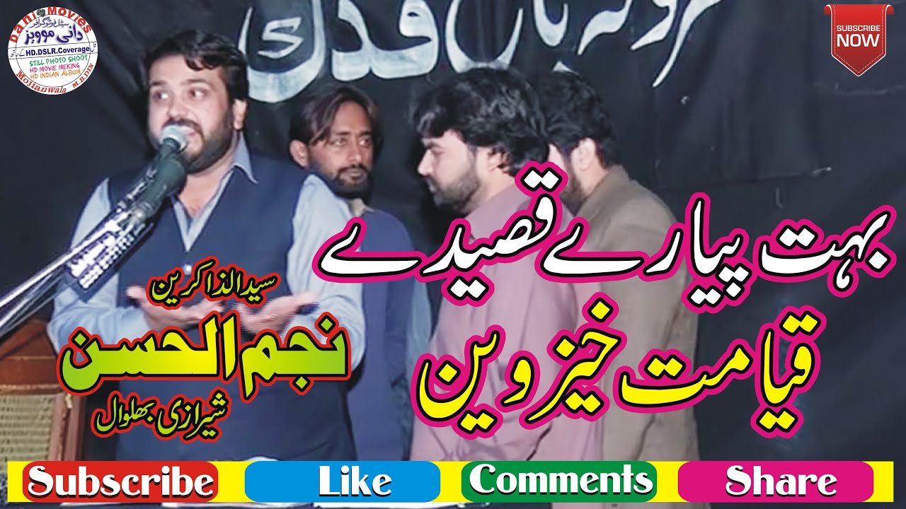 Zakir Syed Najam Ul Hassan Sherazi || 7 Feb 2020 Mojianwala Mandi Bahauddain