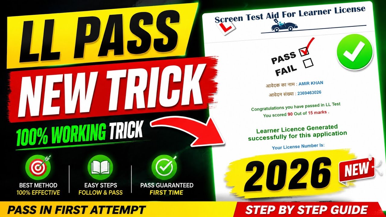LL Exam Pass Trick || No Face without Face authentication LL test || LL Test without Candidate